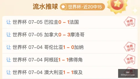世界杯 ，足球赛事，112349 45