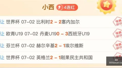 世界杯 112744 9